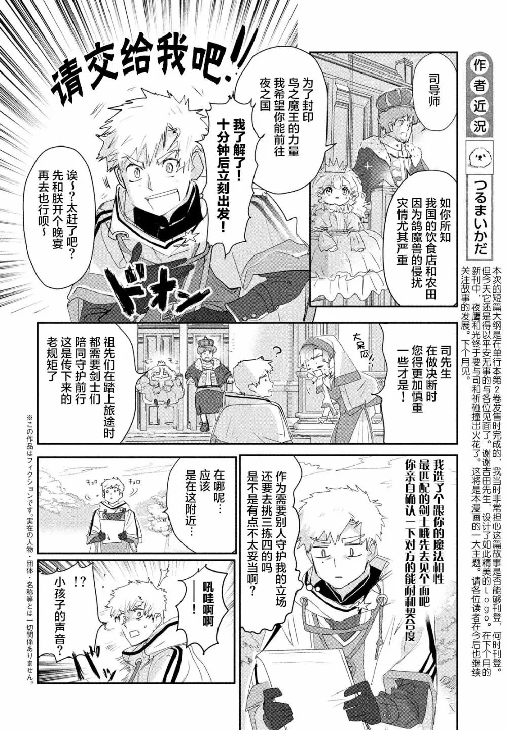 第15.5话