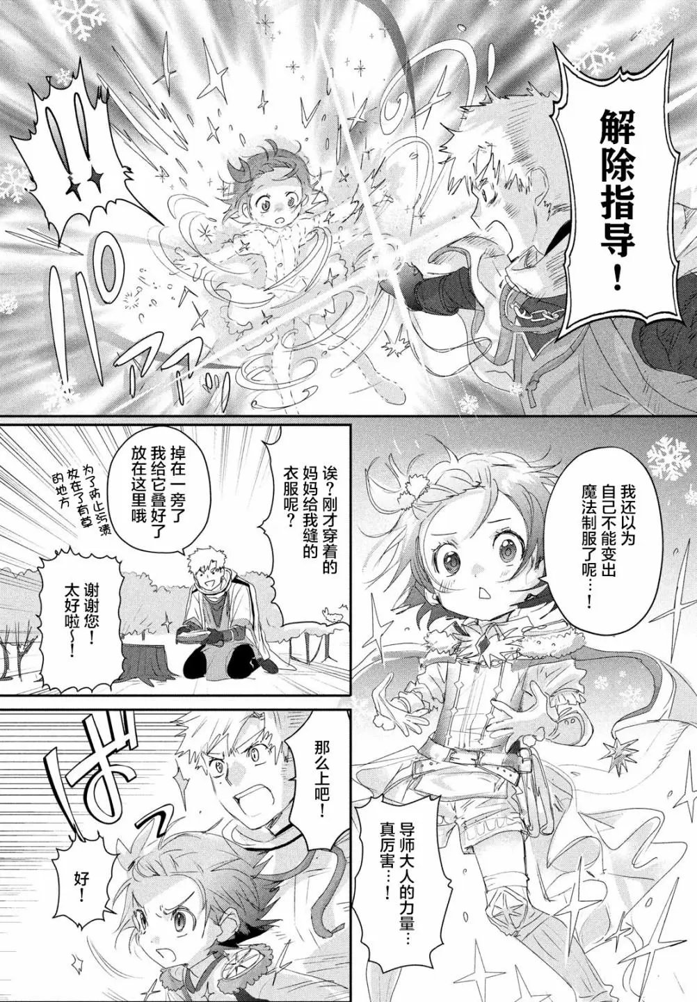 第15.5话