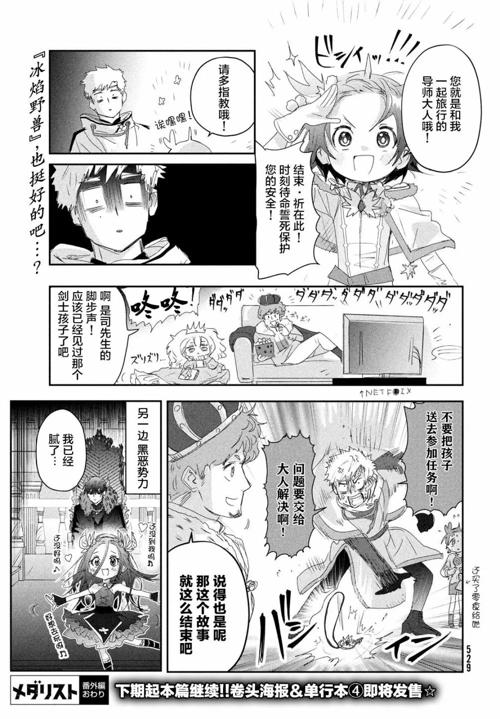 第15.5话