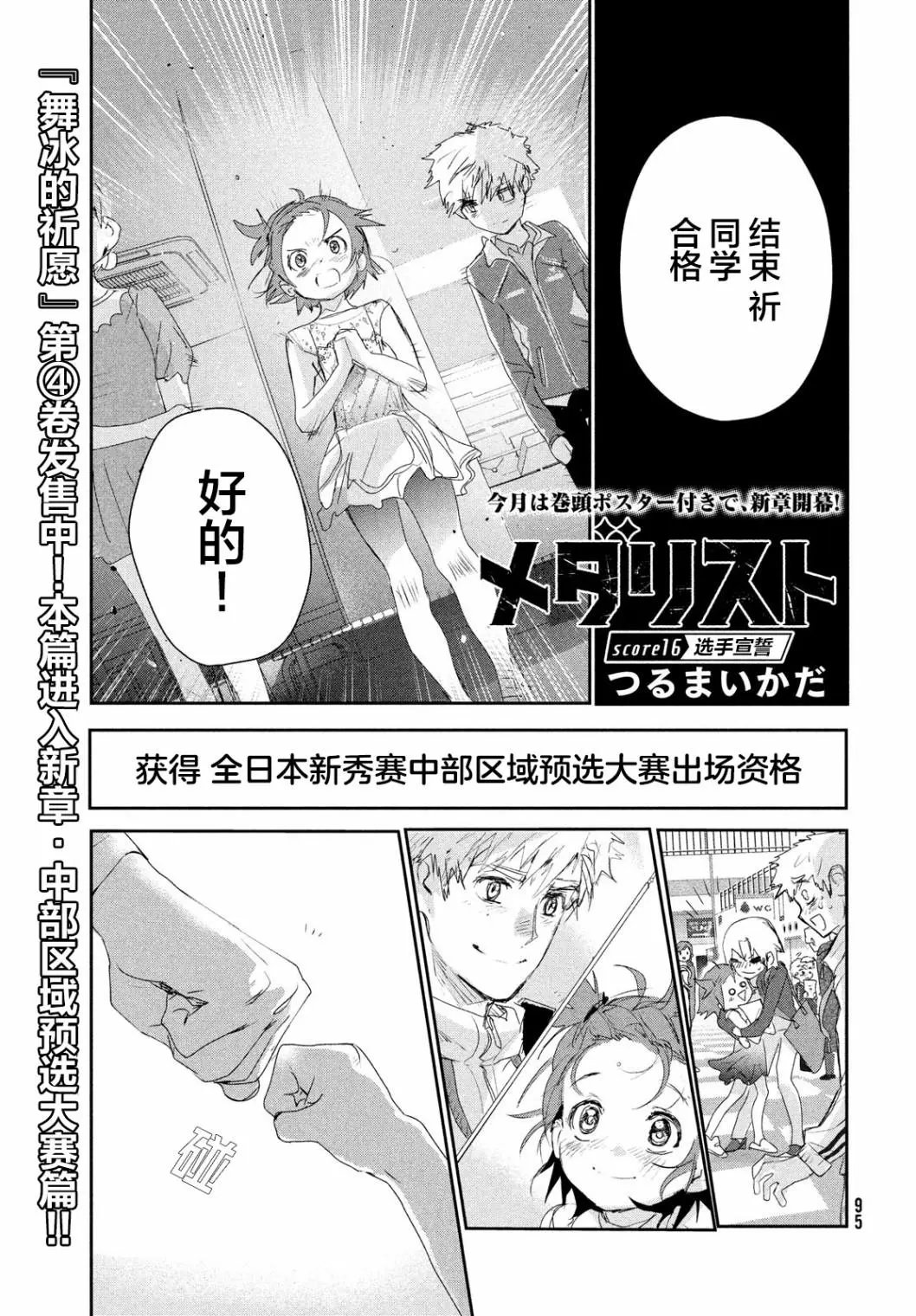 第16话