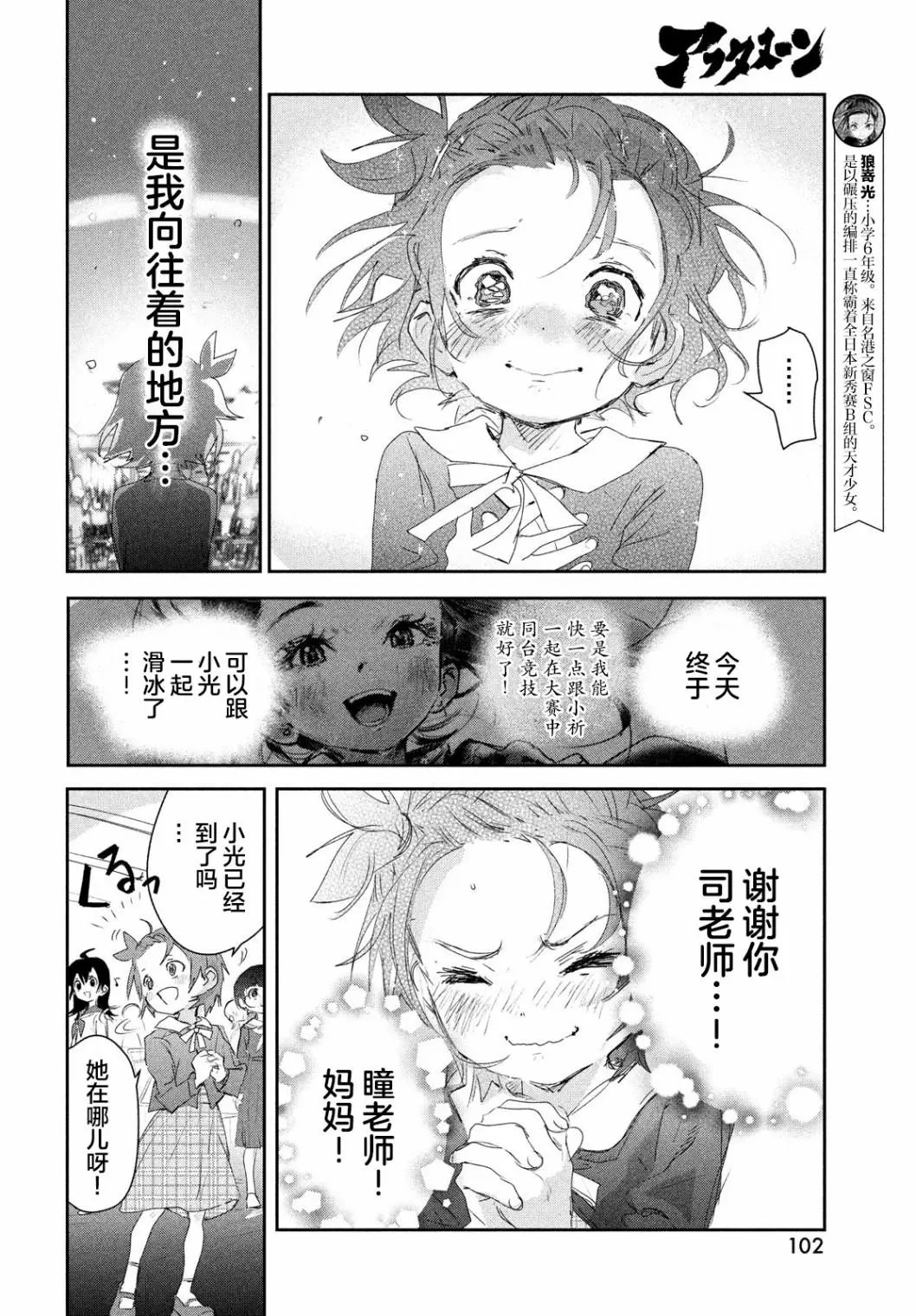 第16话