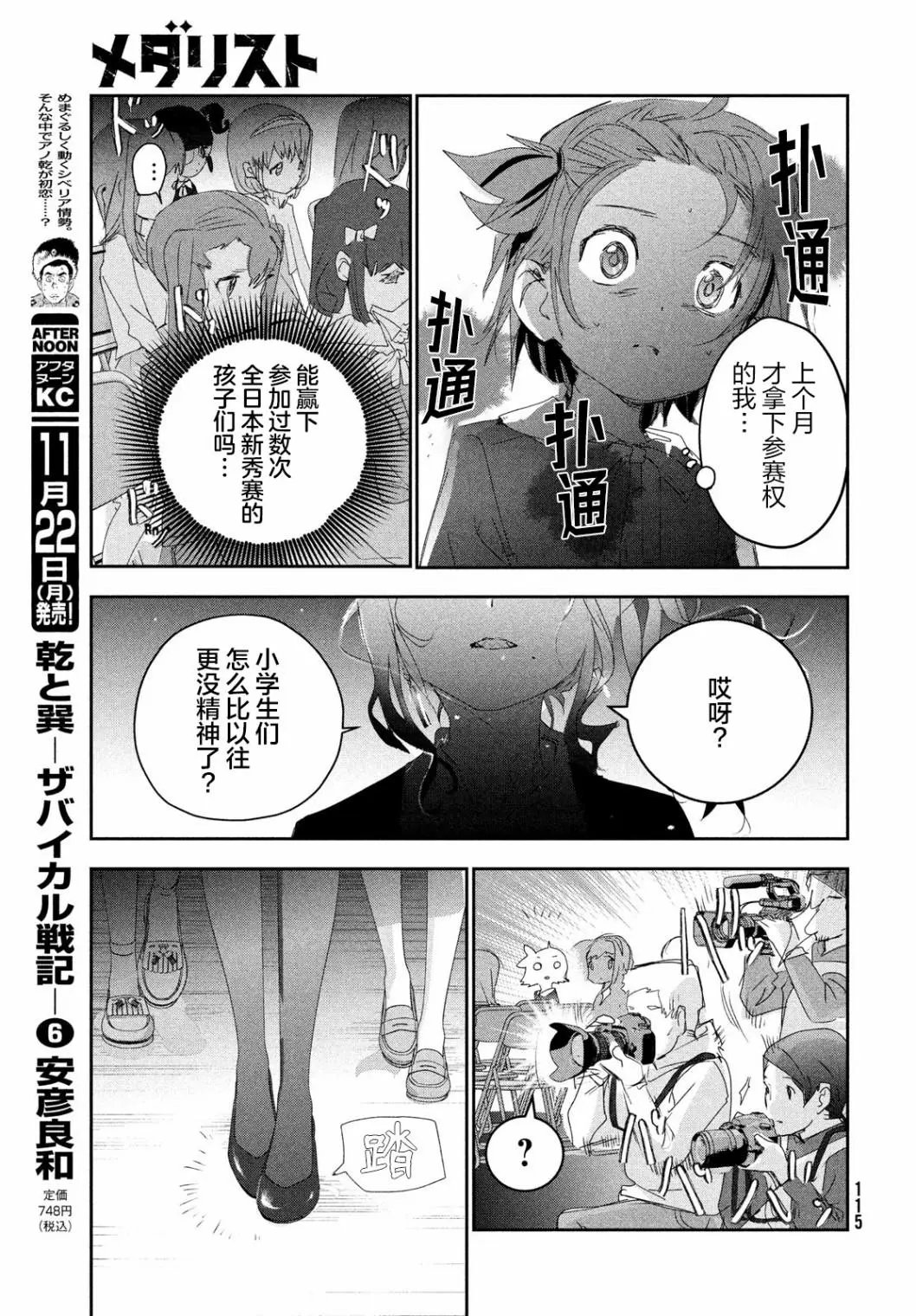 第16话