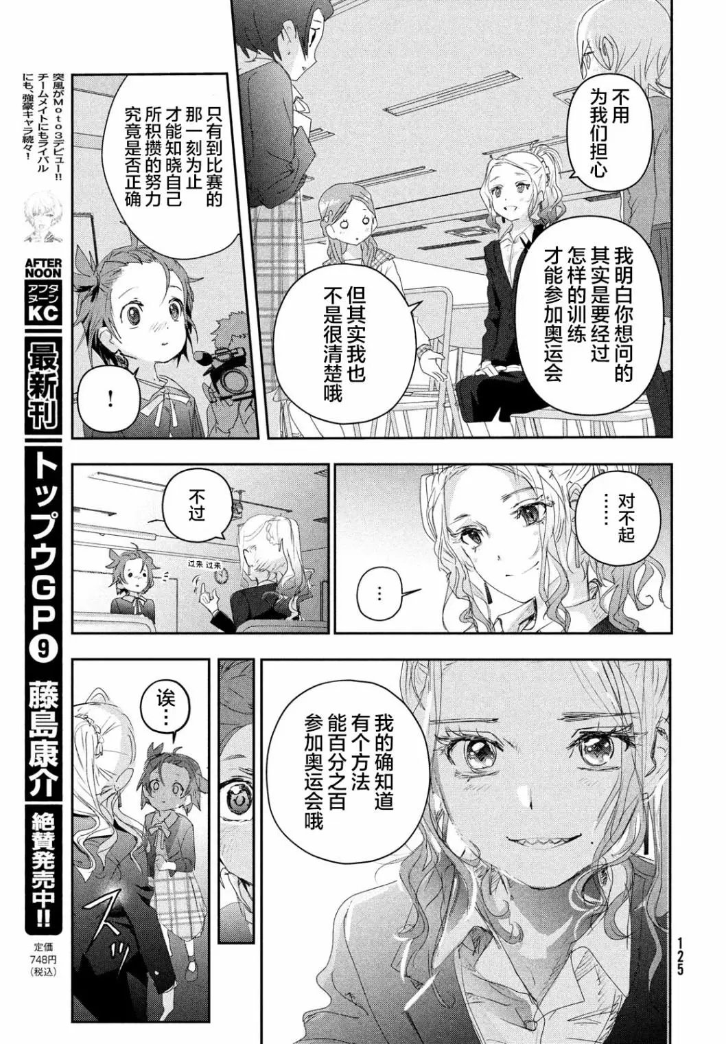 第16话