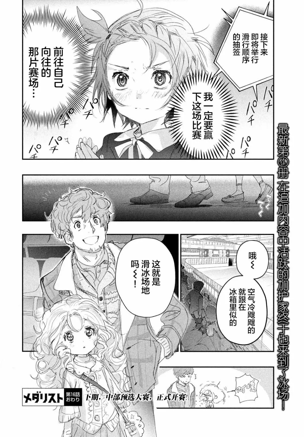 第16话