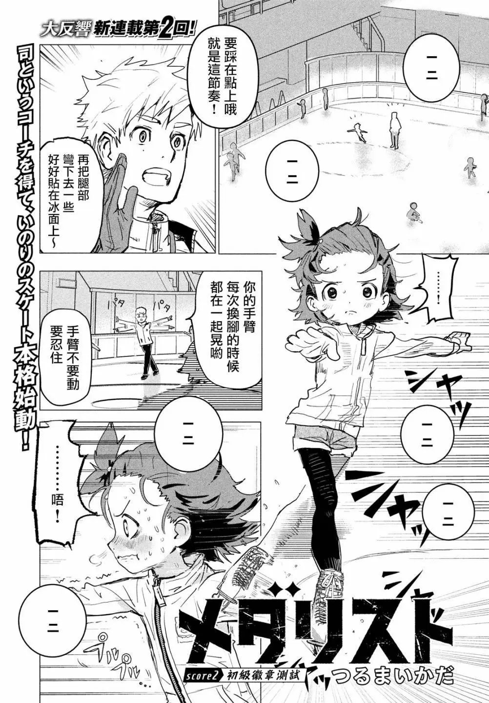 第02话