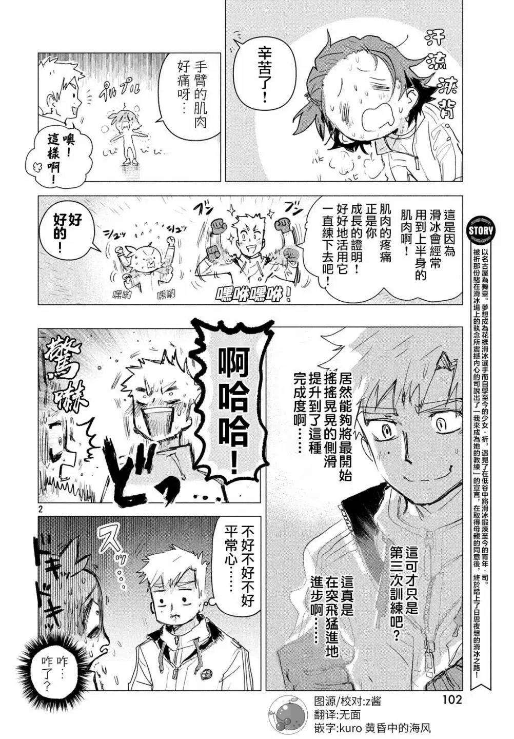 第02话