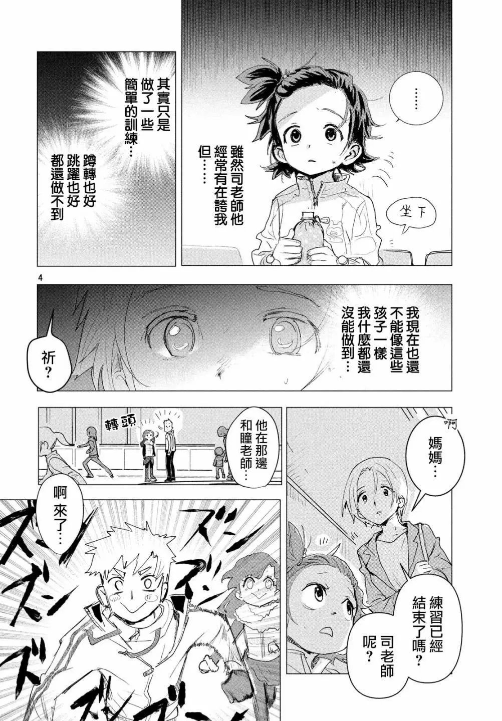 第02话