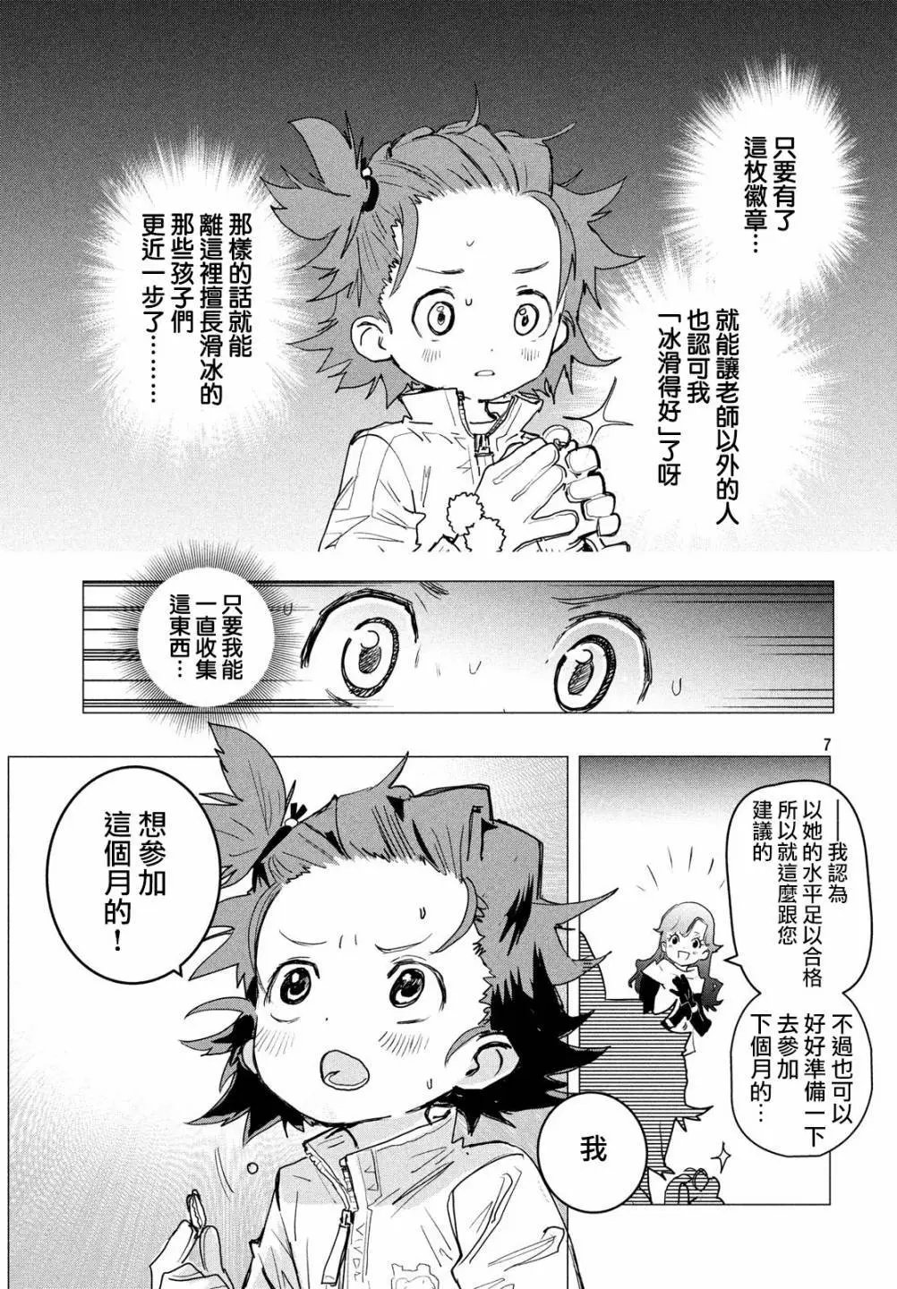 第02话