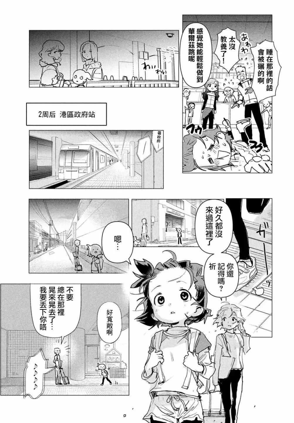 第02话