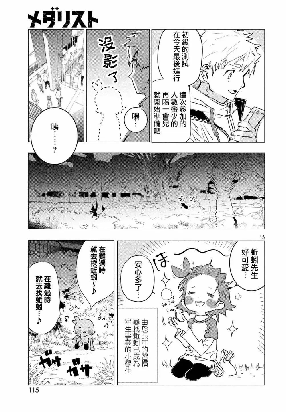 第02话