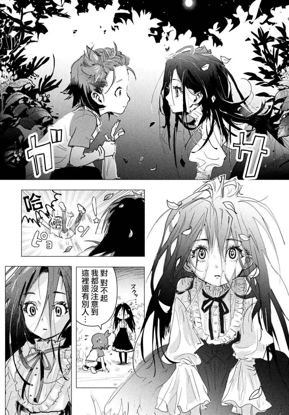 第02话