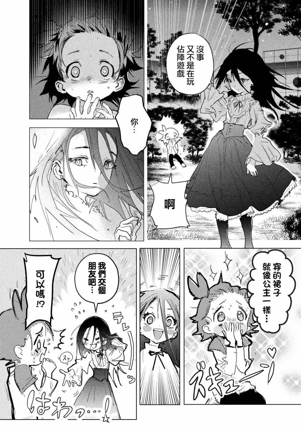 第02话