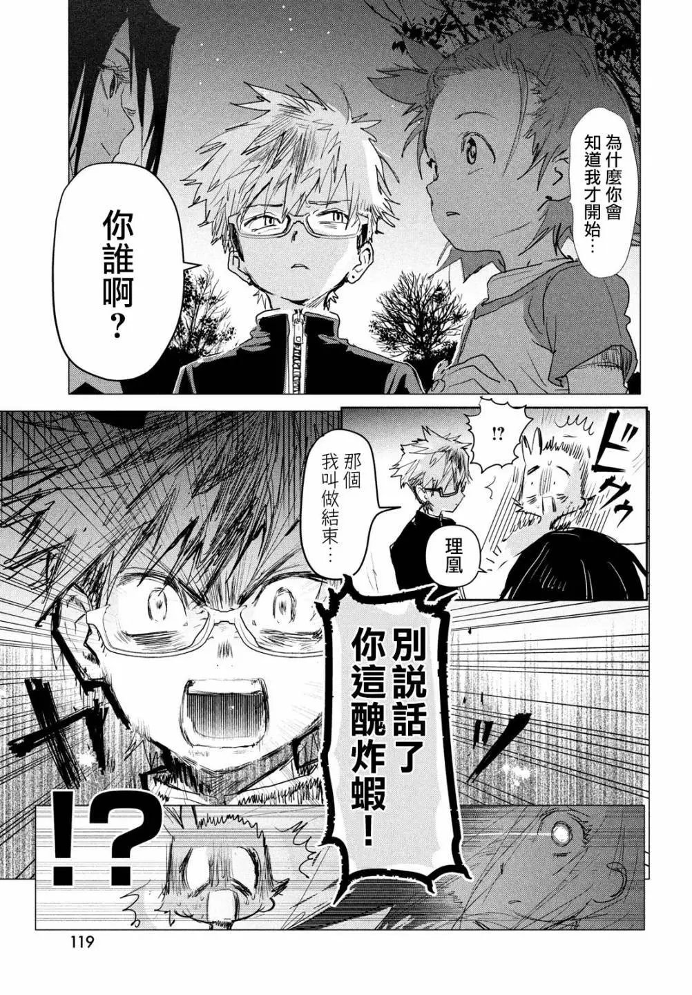 第02话