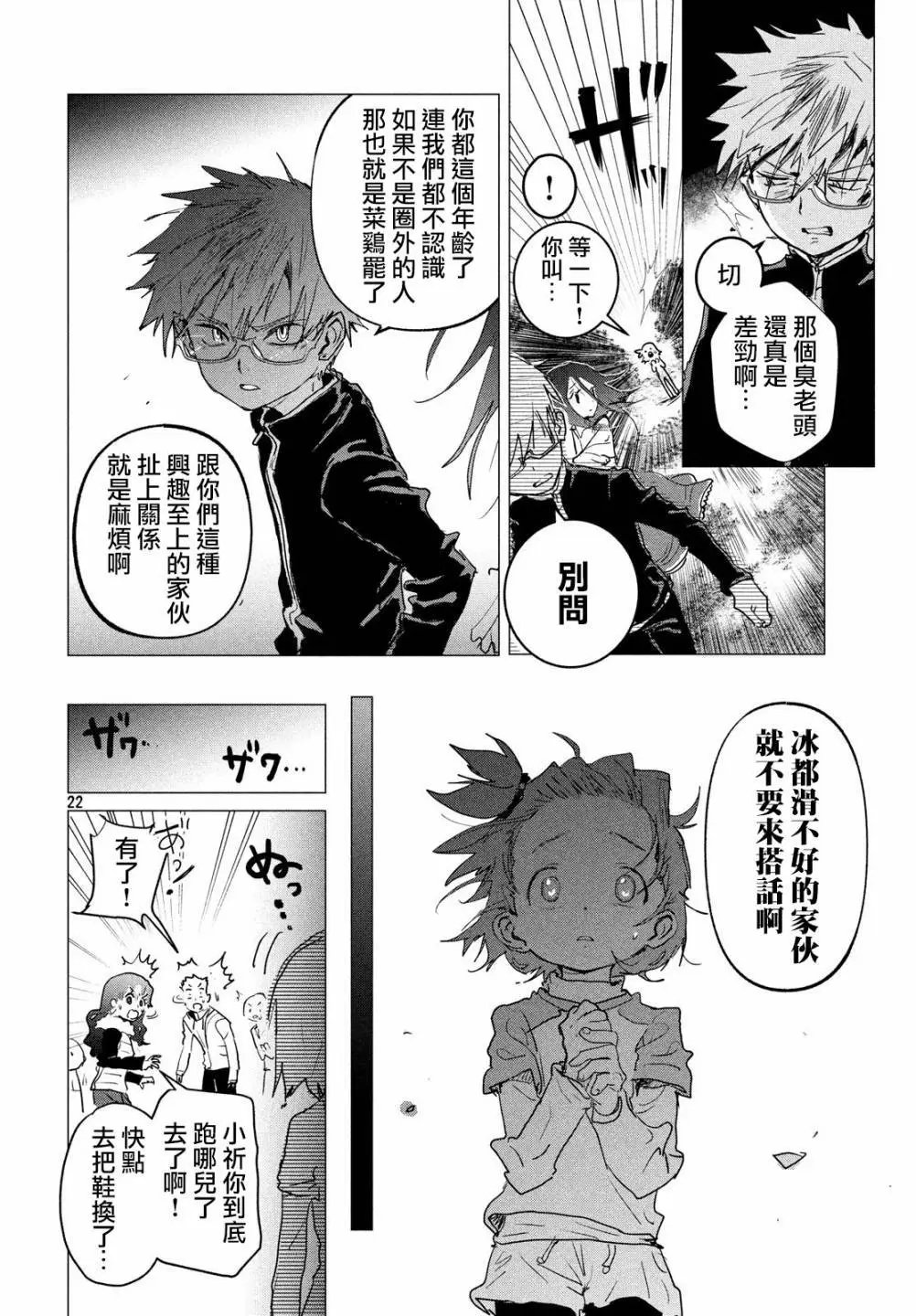 第02话