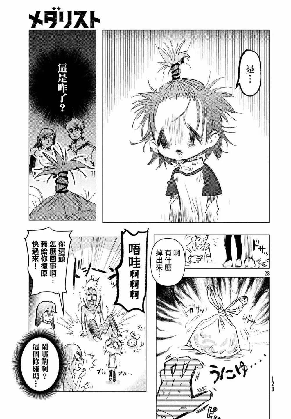第02话