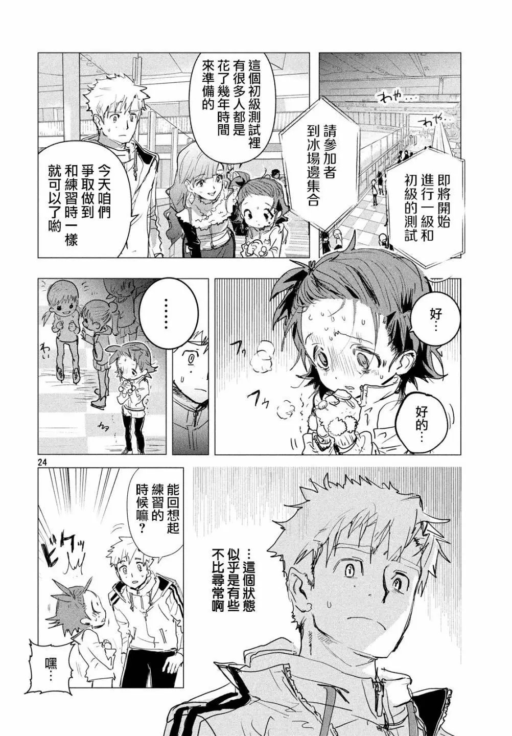 第02话