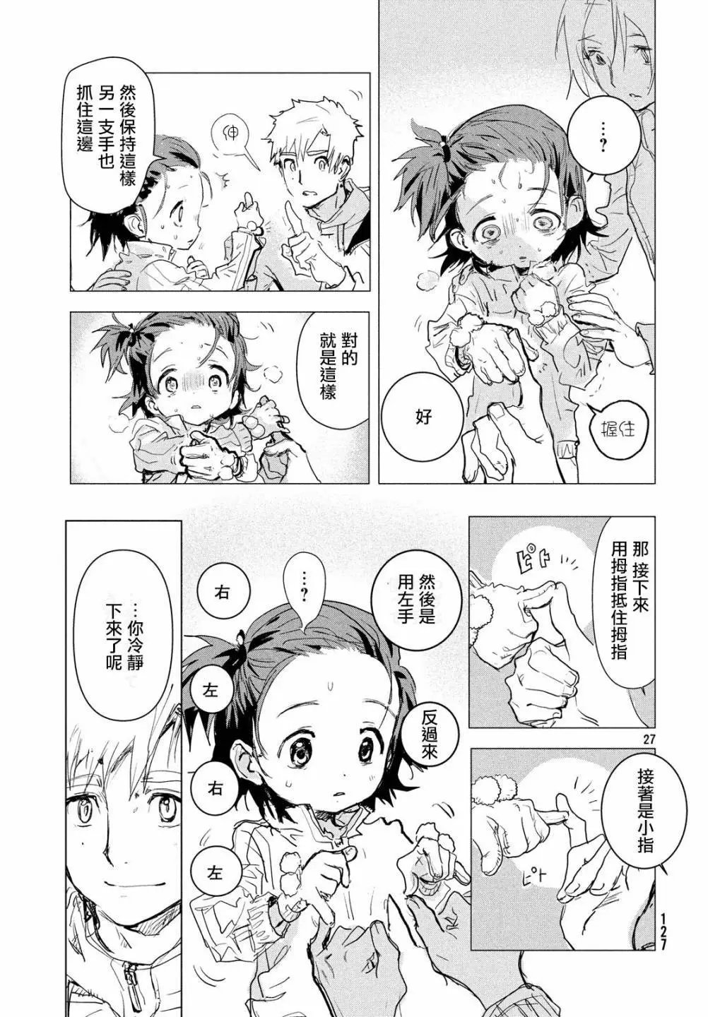 第02话