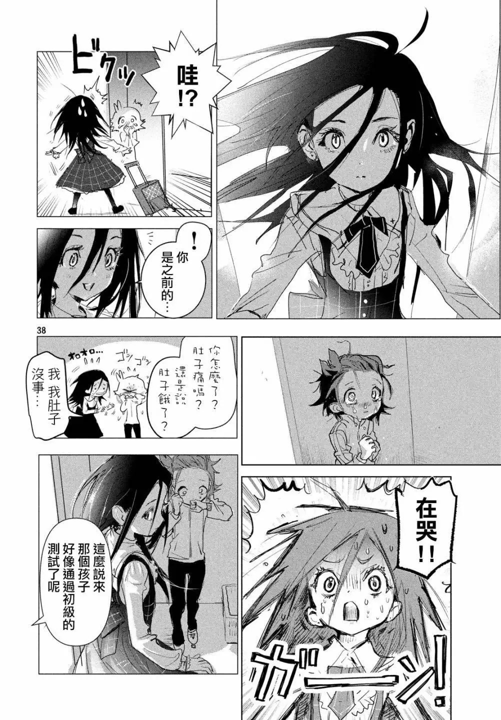 第02话
