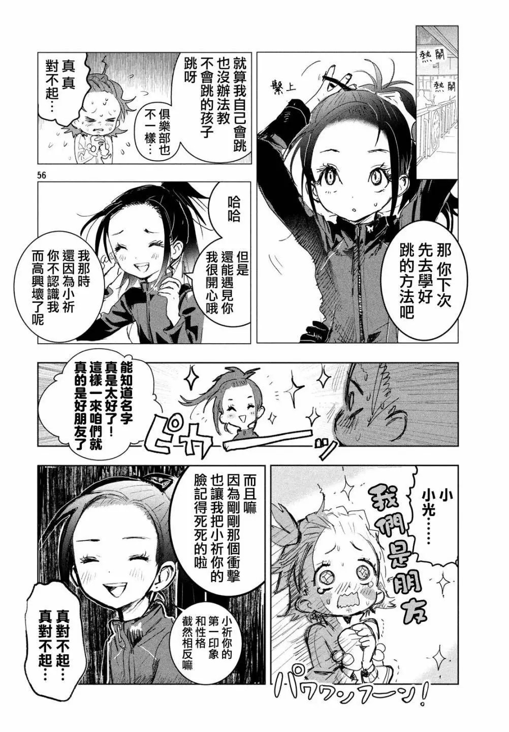 第02话