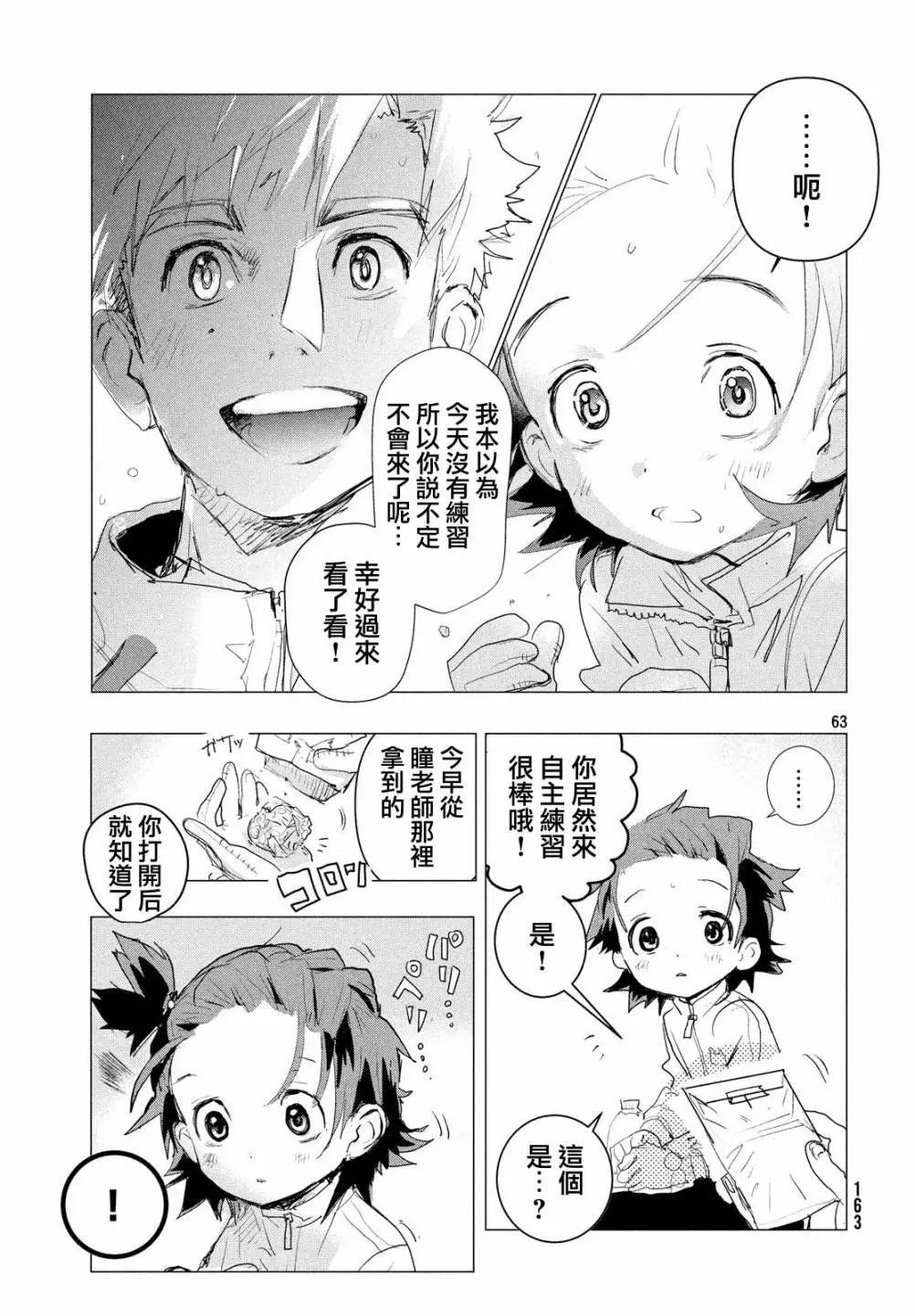 第02话