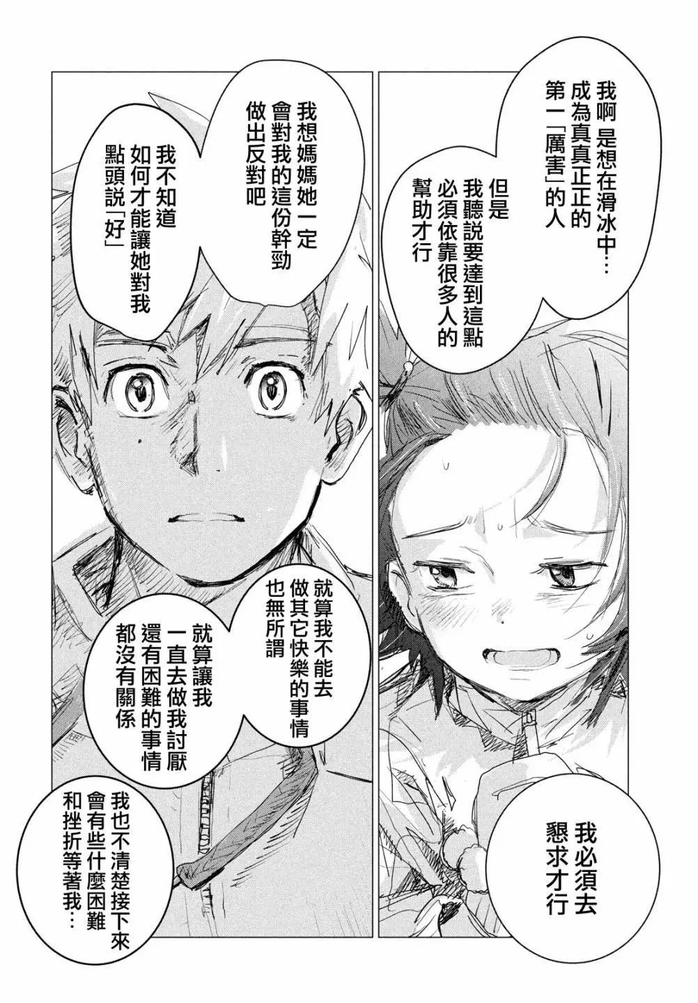 第02话