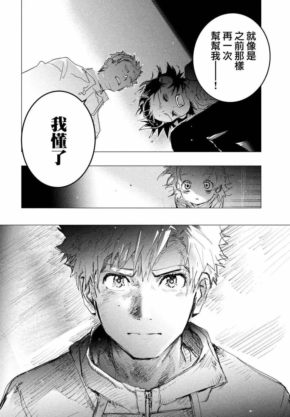 第02话
