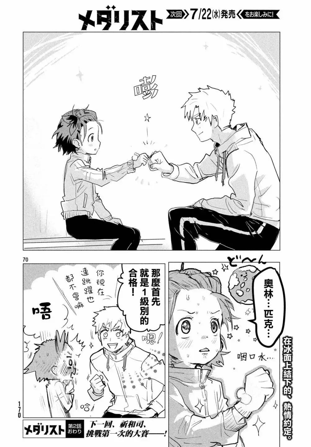 第02话