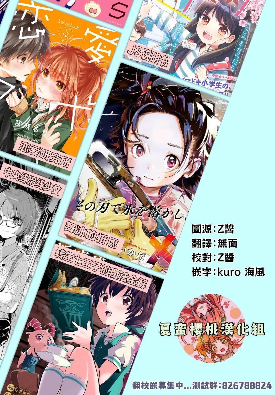 第02话
