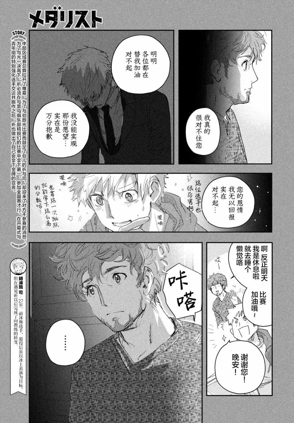 第17话