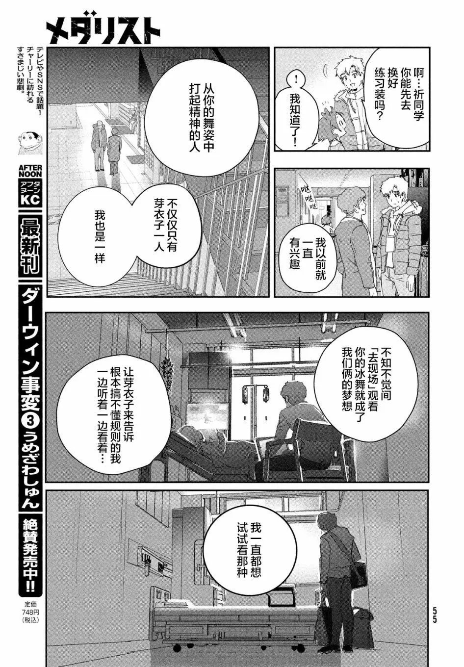 第17话