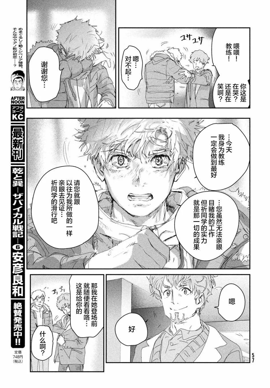 第17话