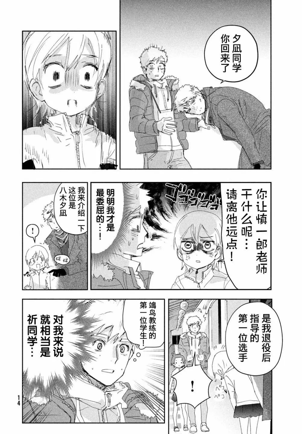 第19话