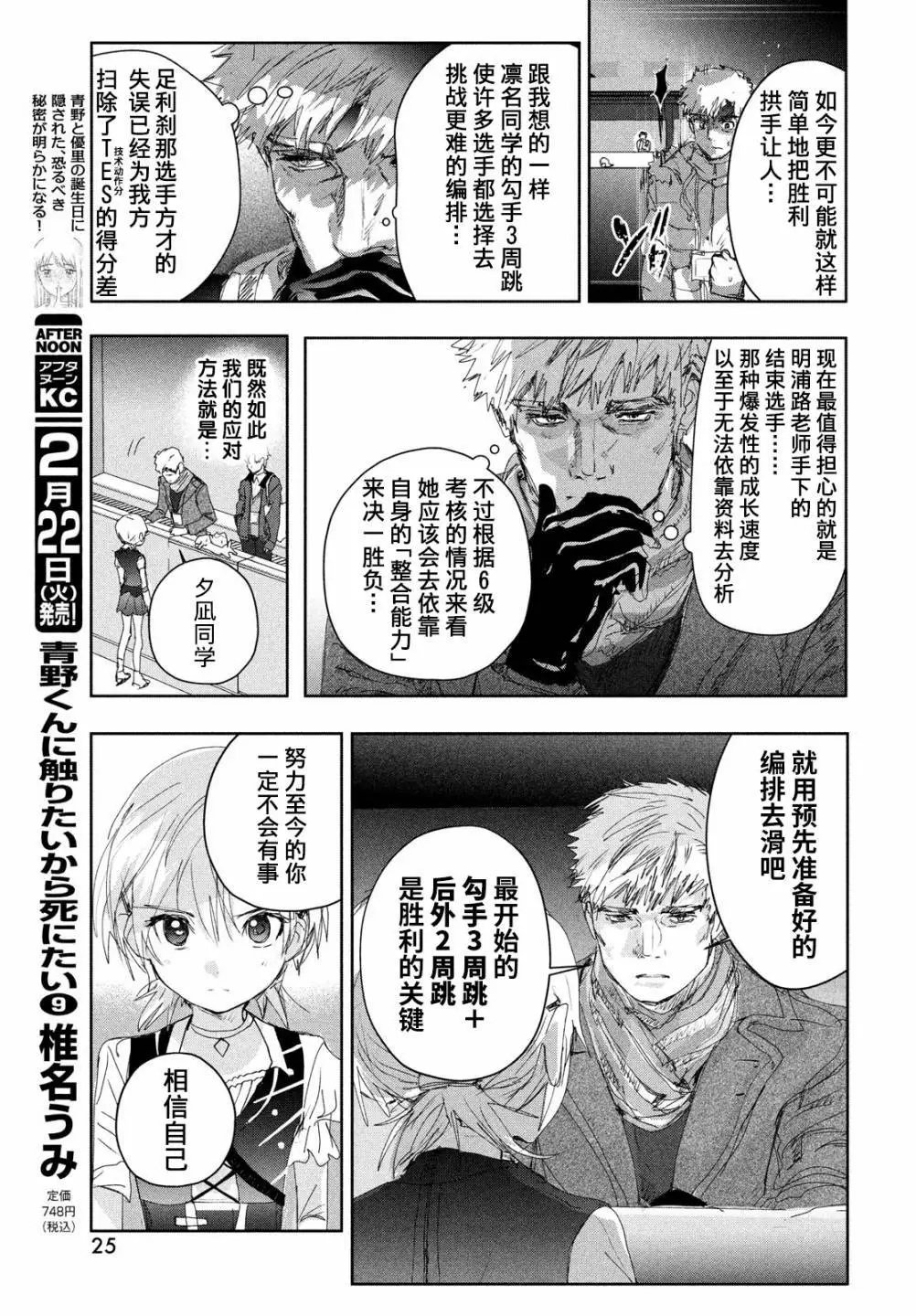 第19话