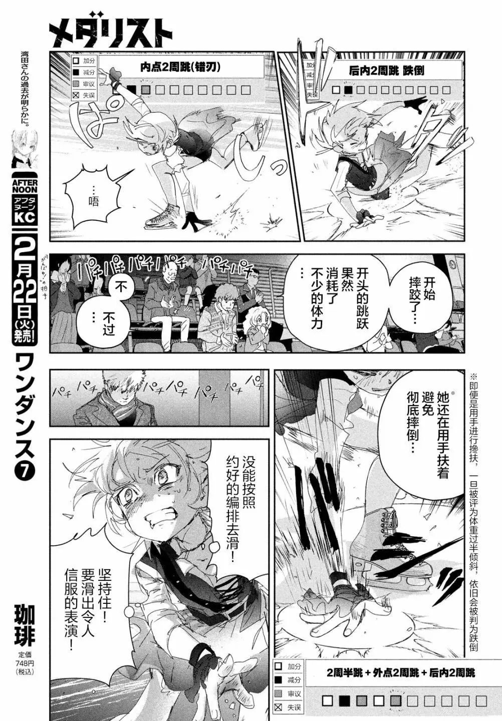 第19话