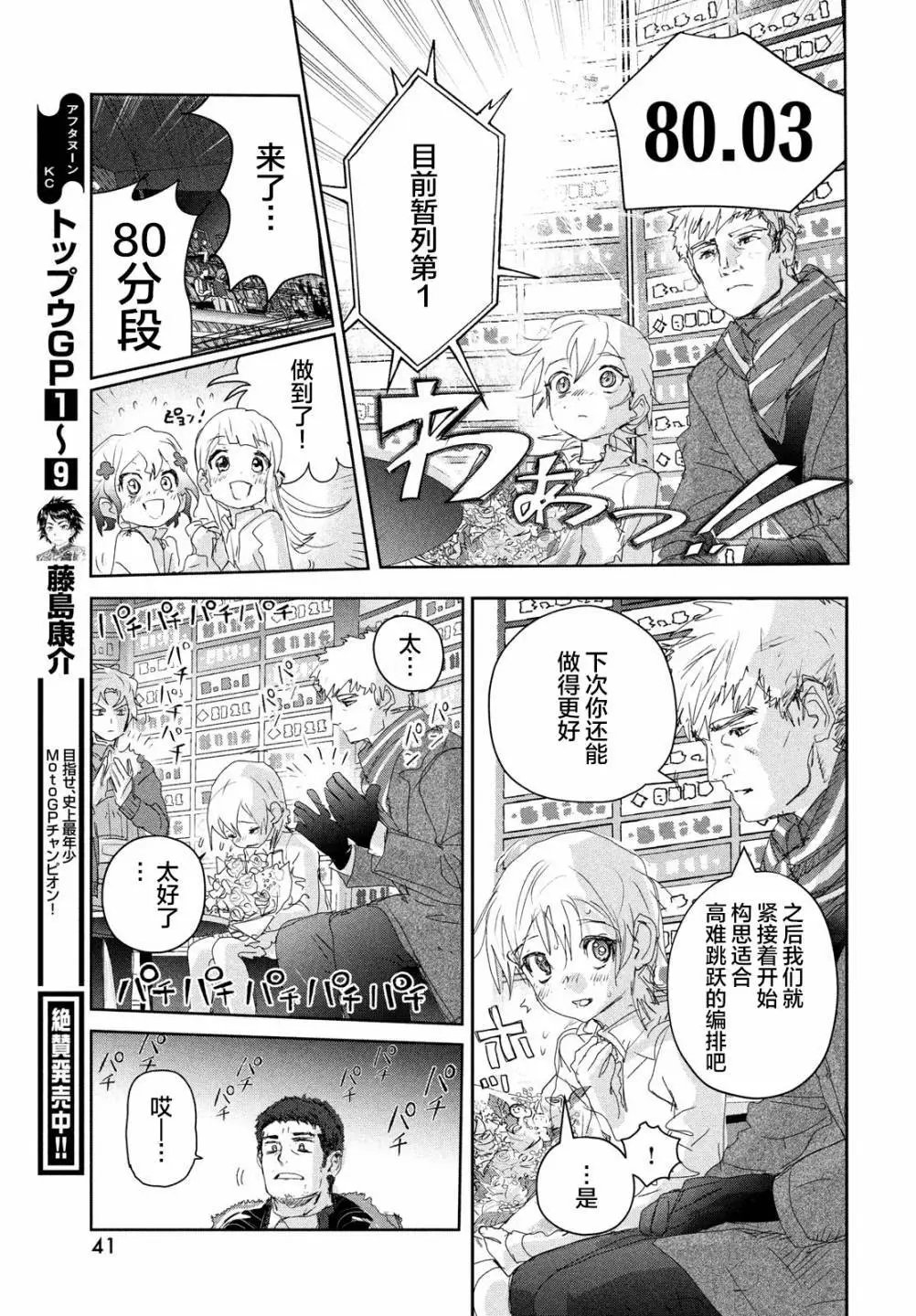 第19话