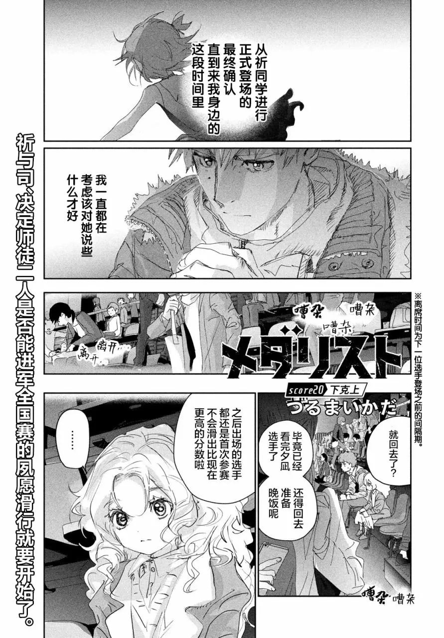 第20话