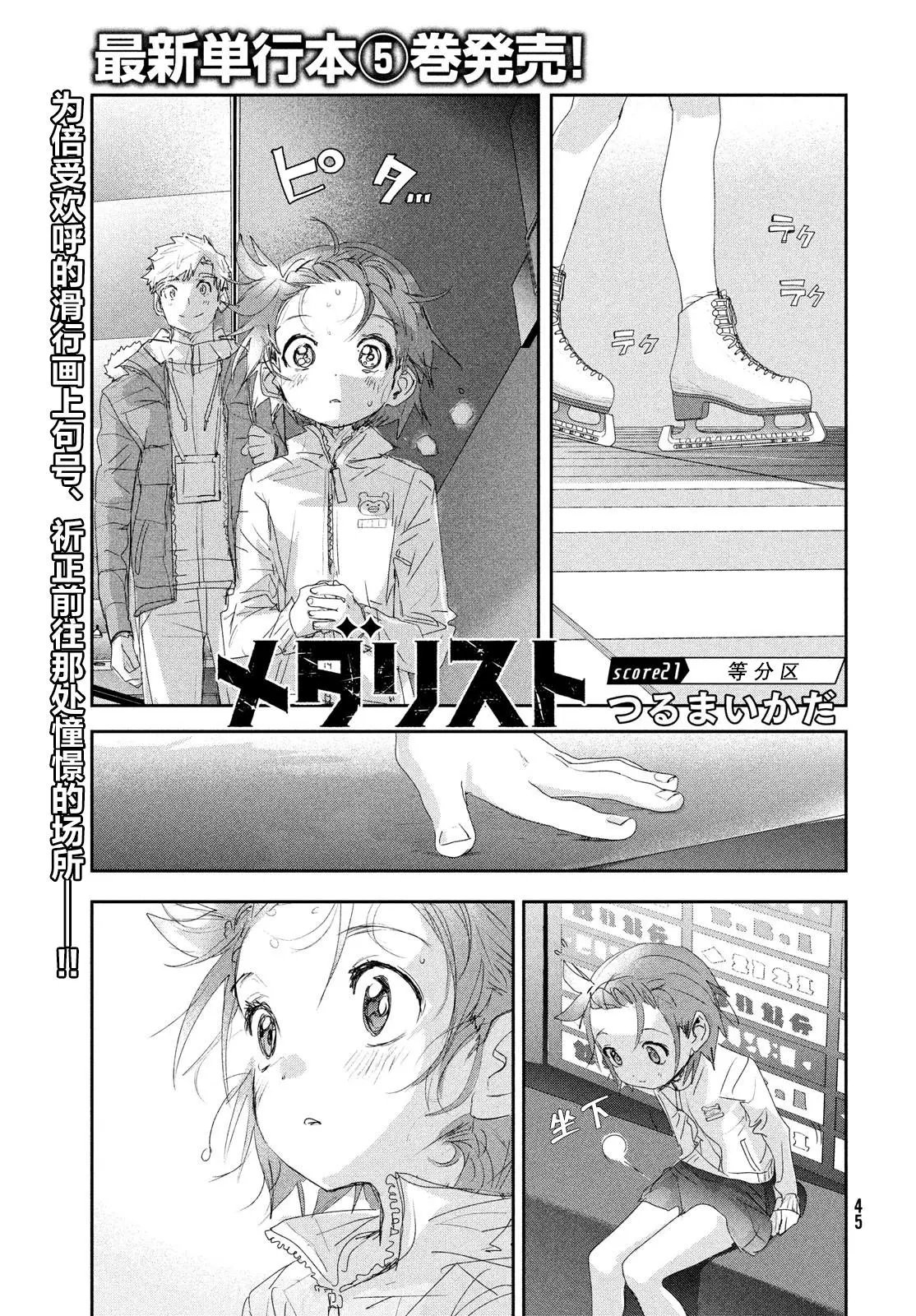 第21话