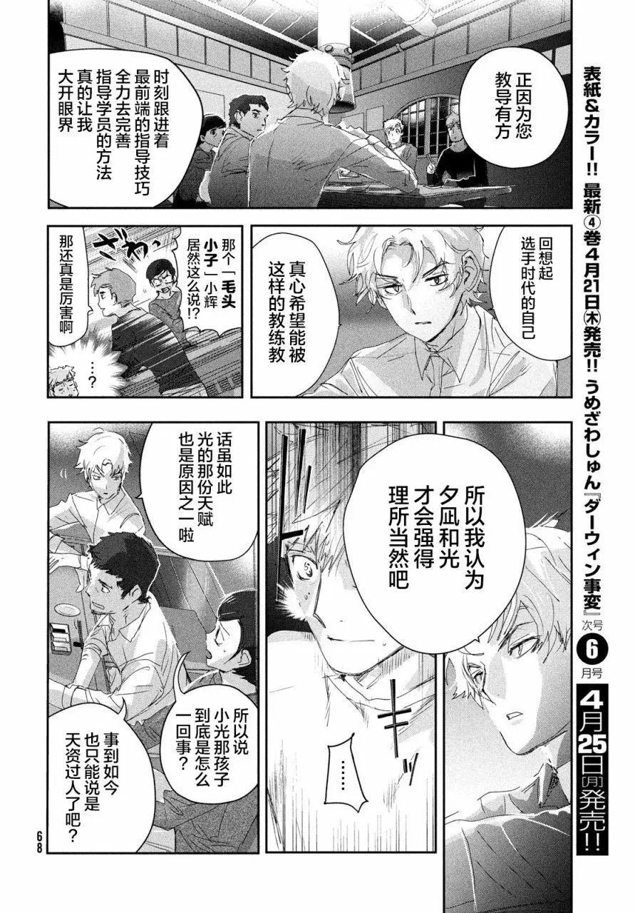 第21话