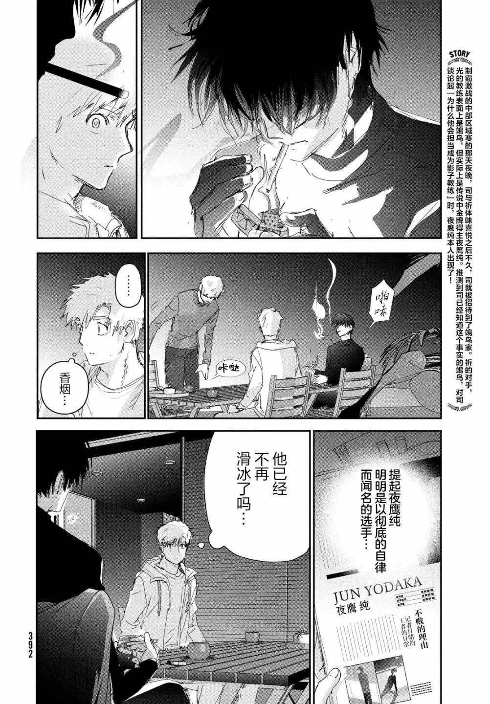 第22话