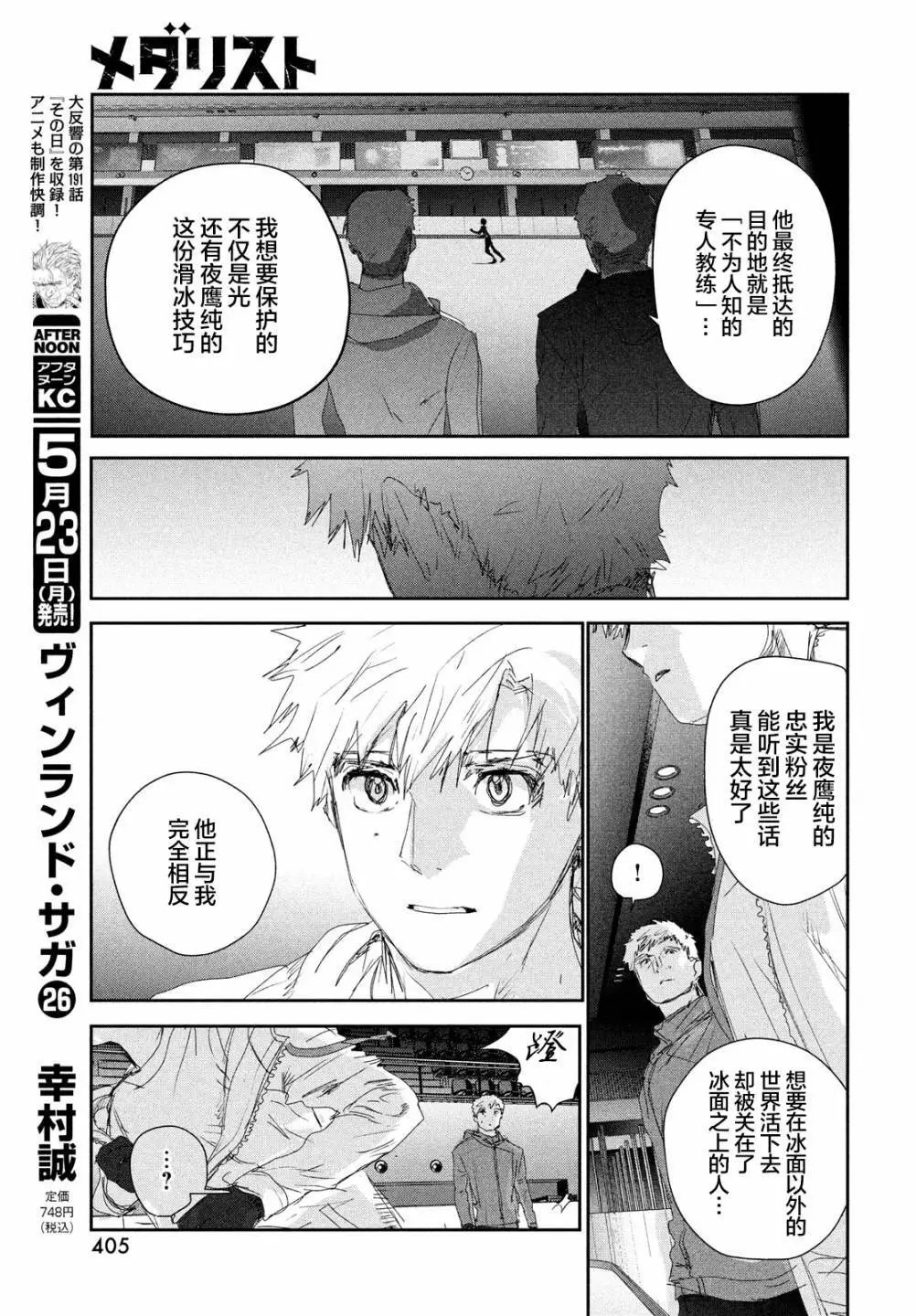 第22话