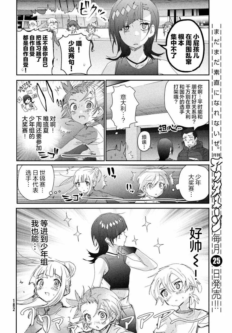 第23话