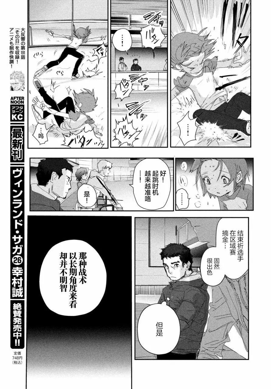 第23话