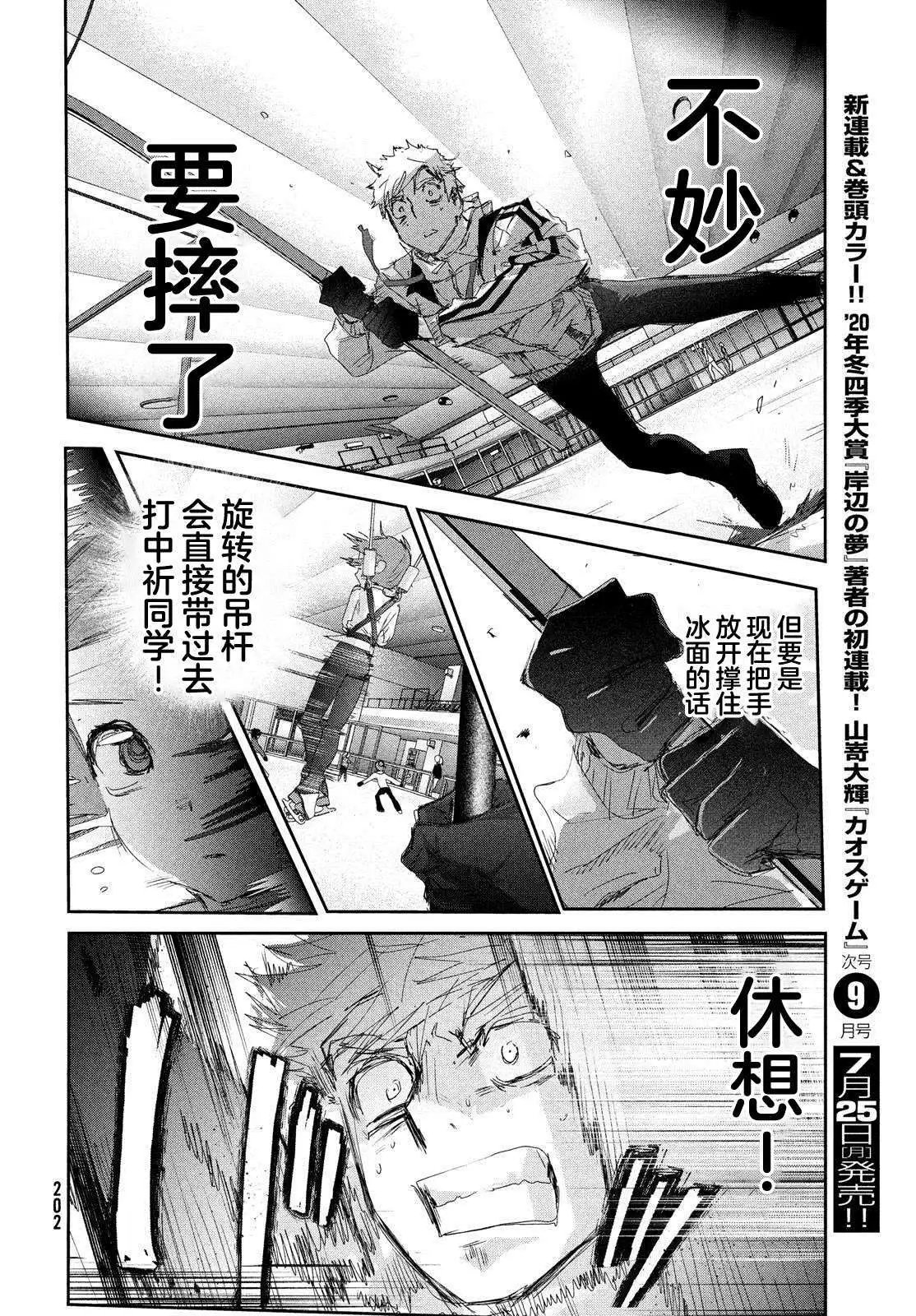 第24话