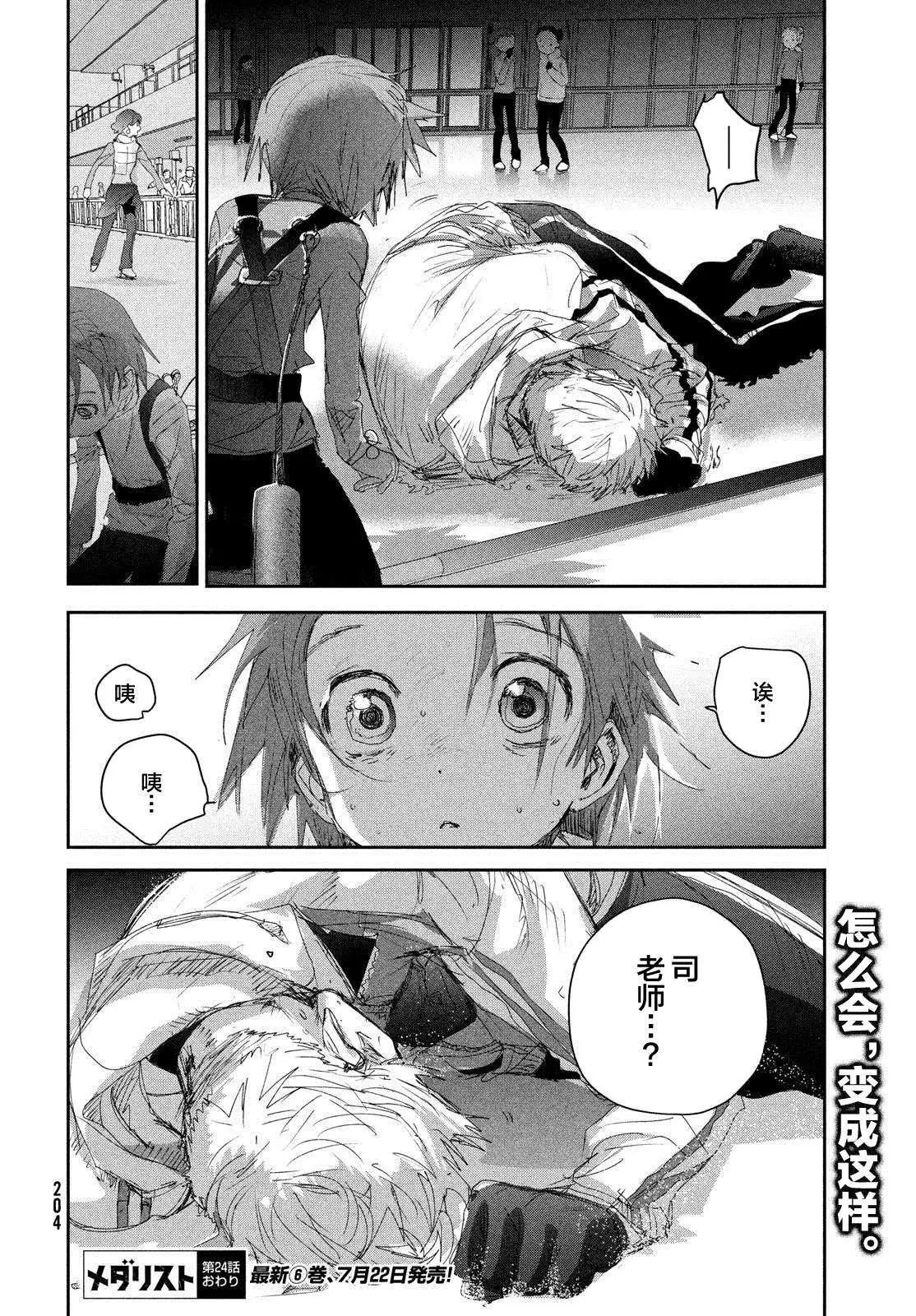 第24话