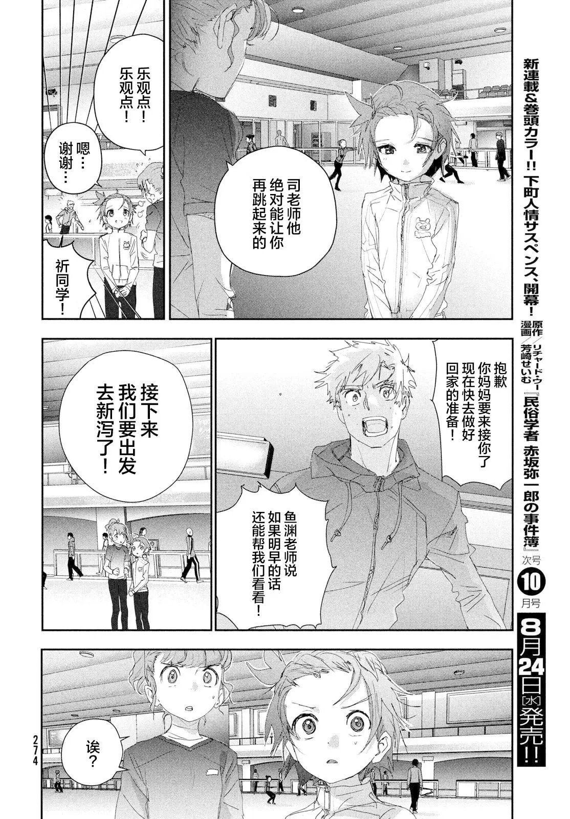 第25话