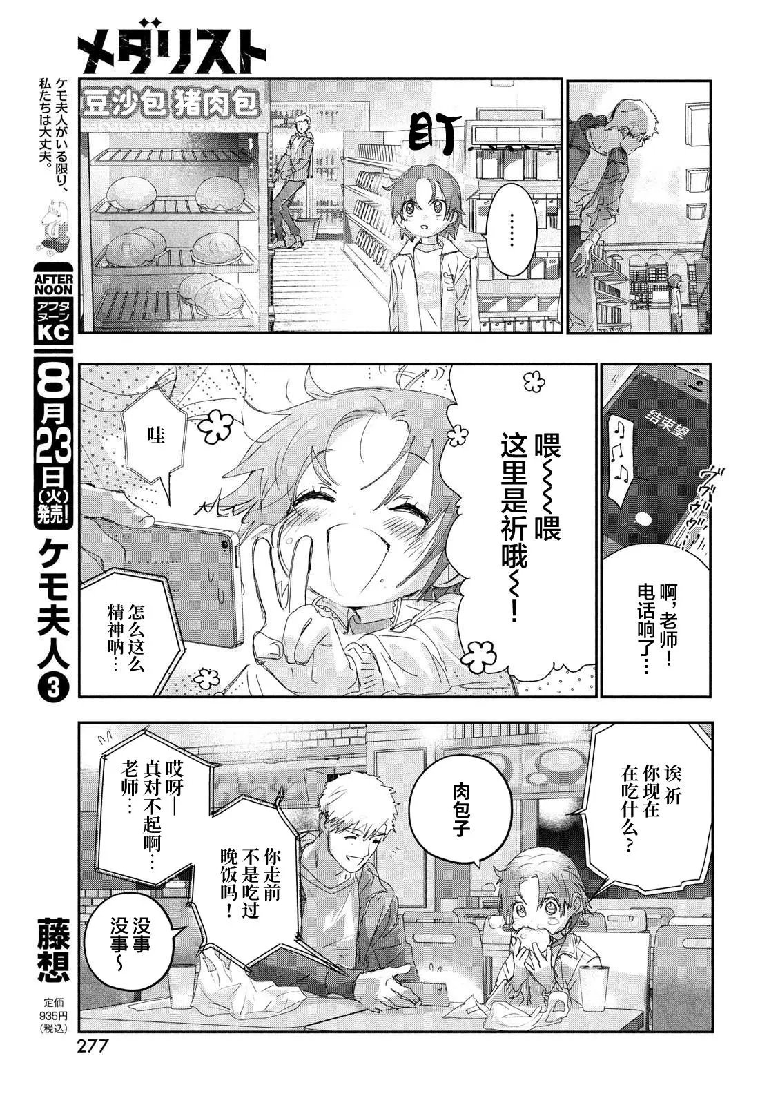 第25话