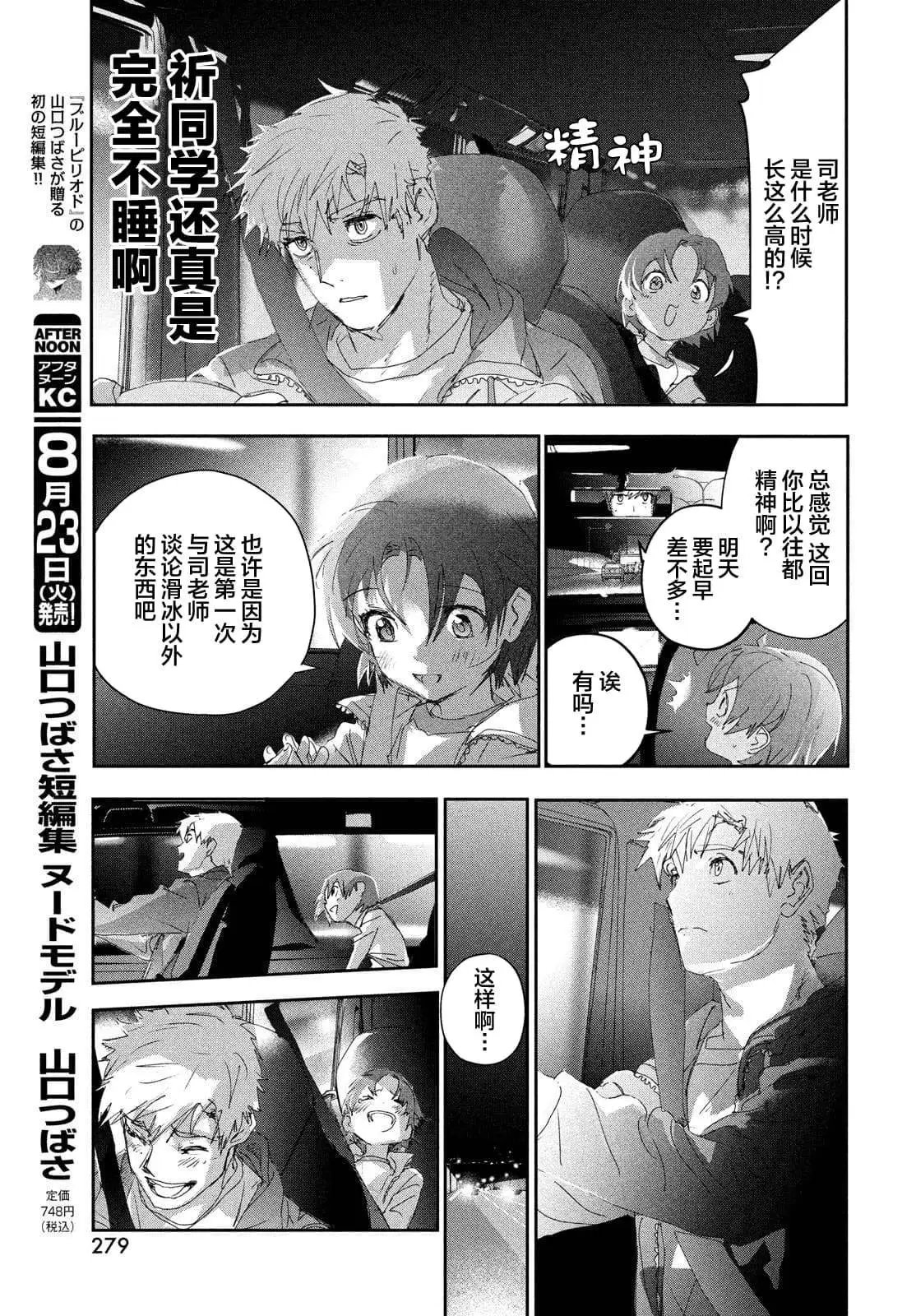 第25话