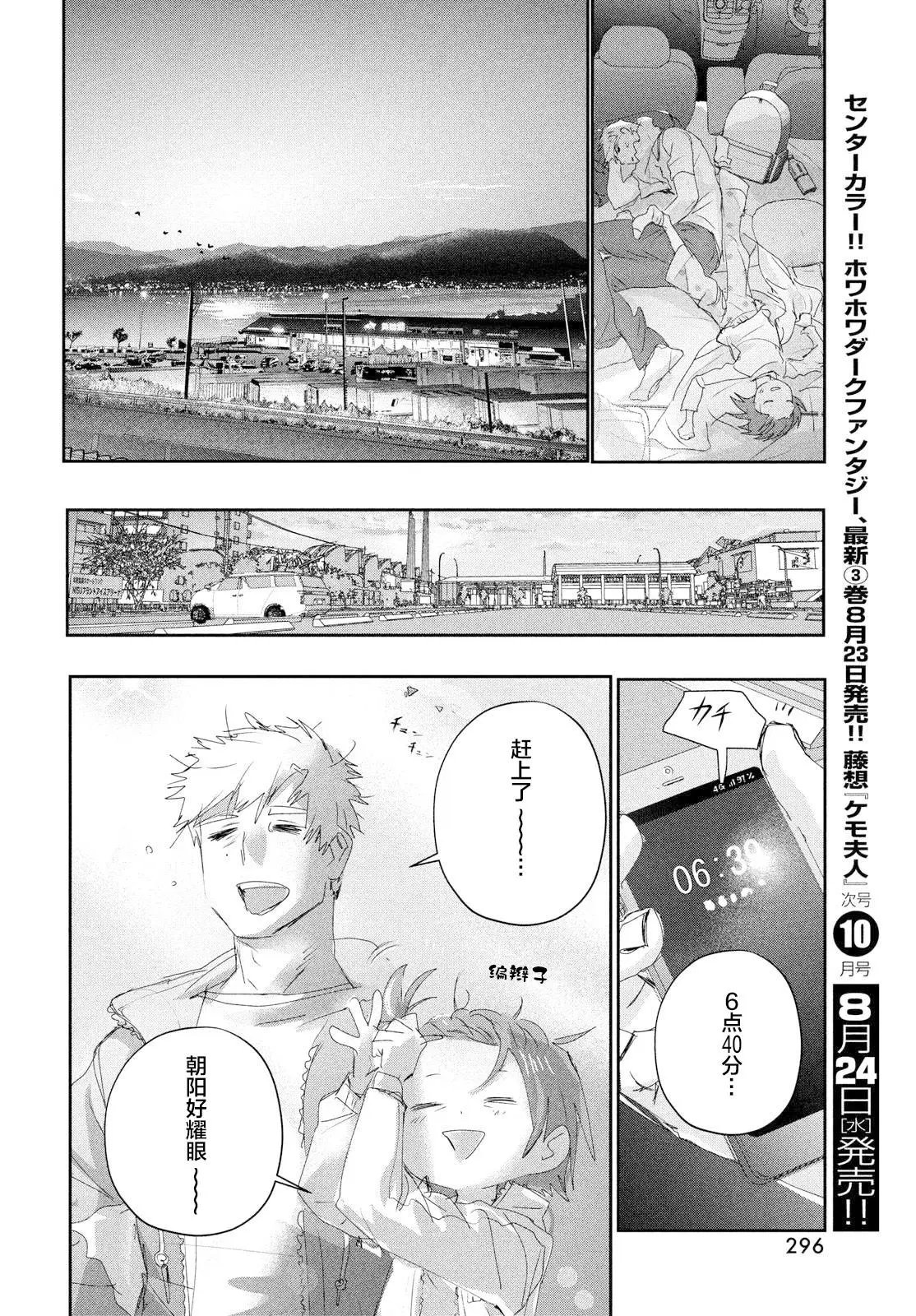 第25话