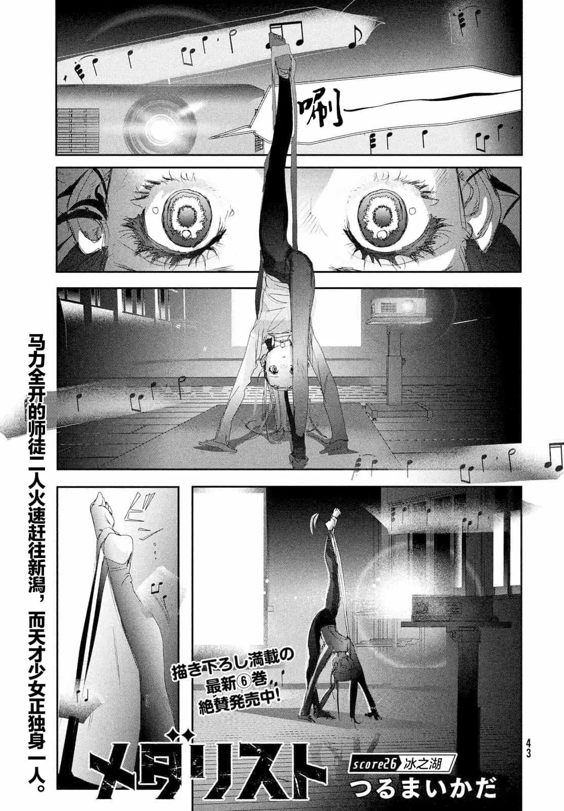 第26话