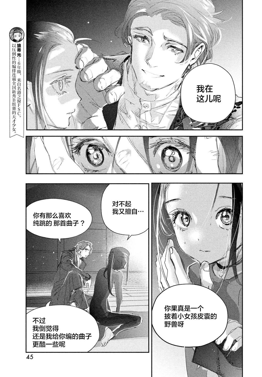 第26话